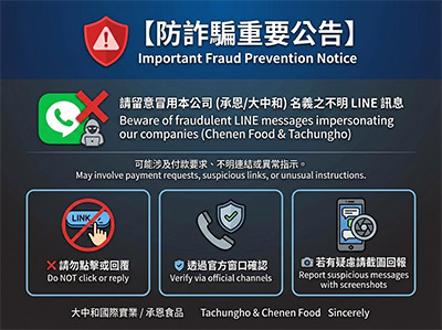 【重要公告】防詐騙提醒